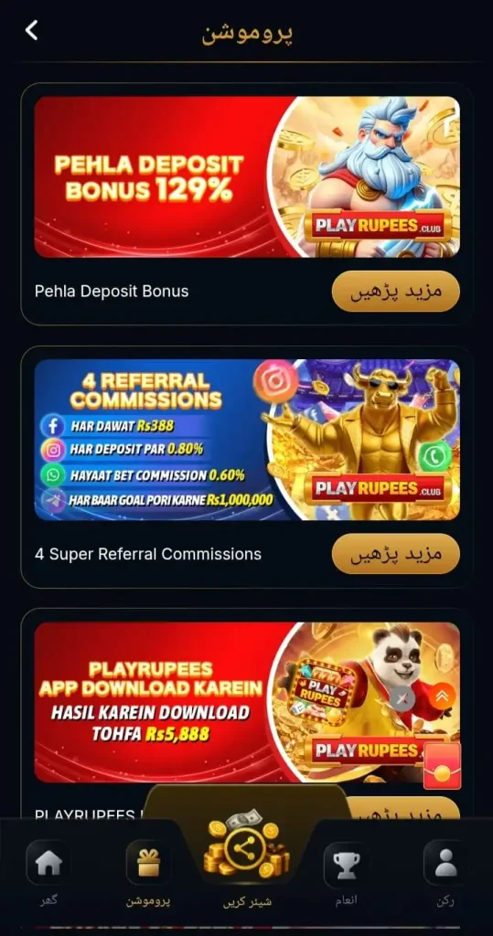 Playrupees Game