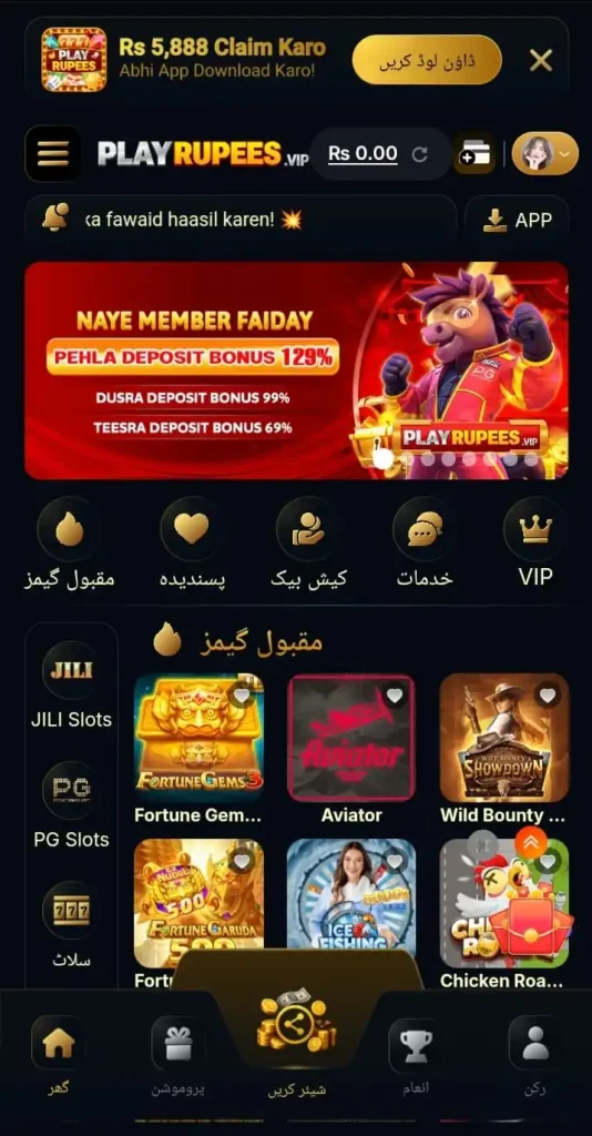 Playrupees Game